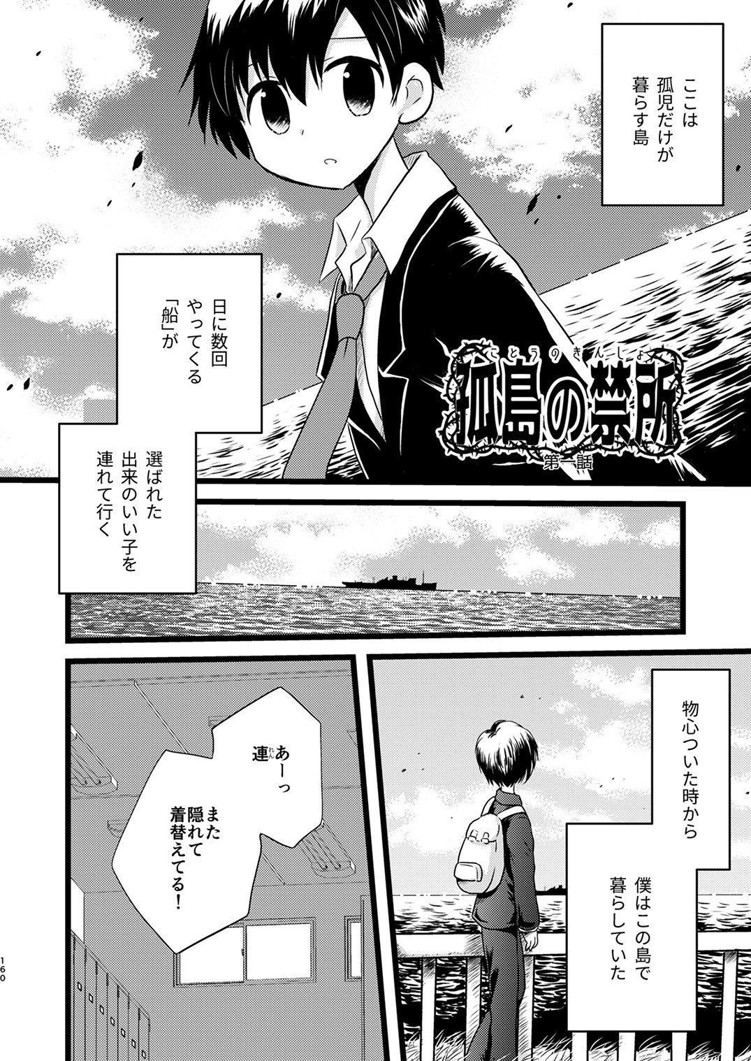 Page 159
