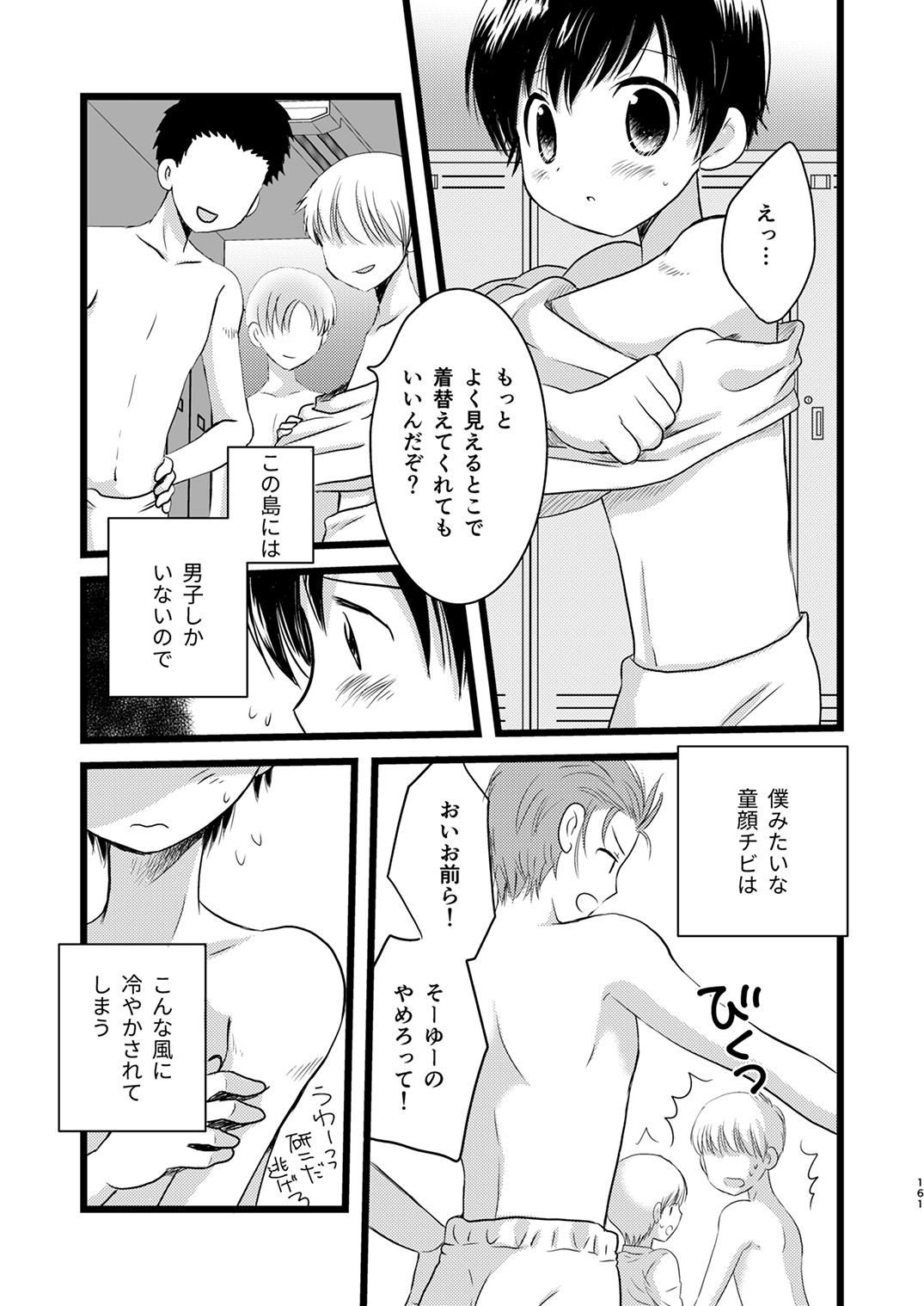 Page 160