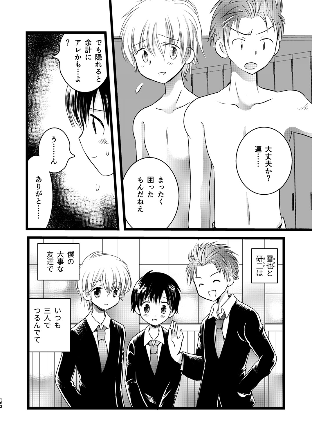 Page 161