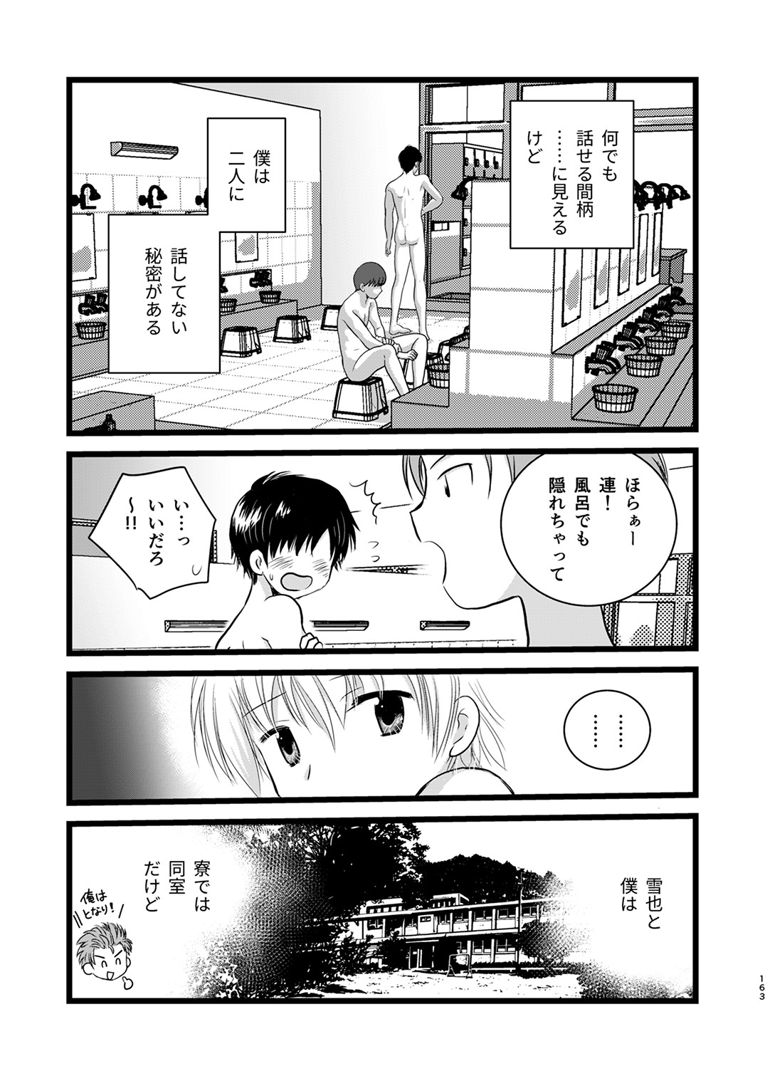 Page 162