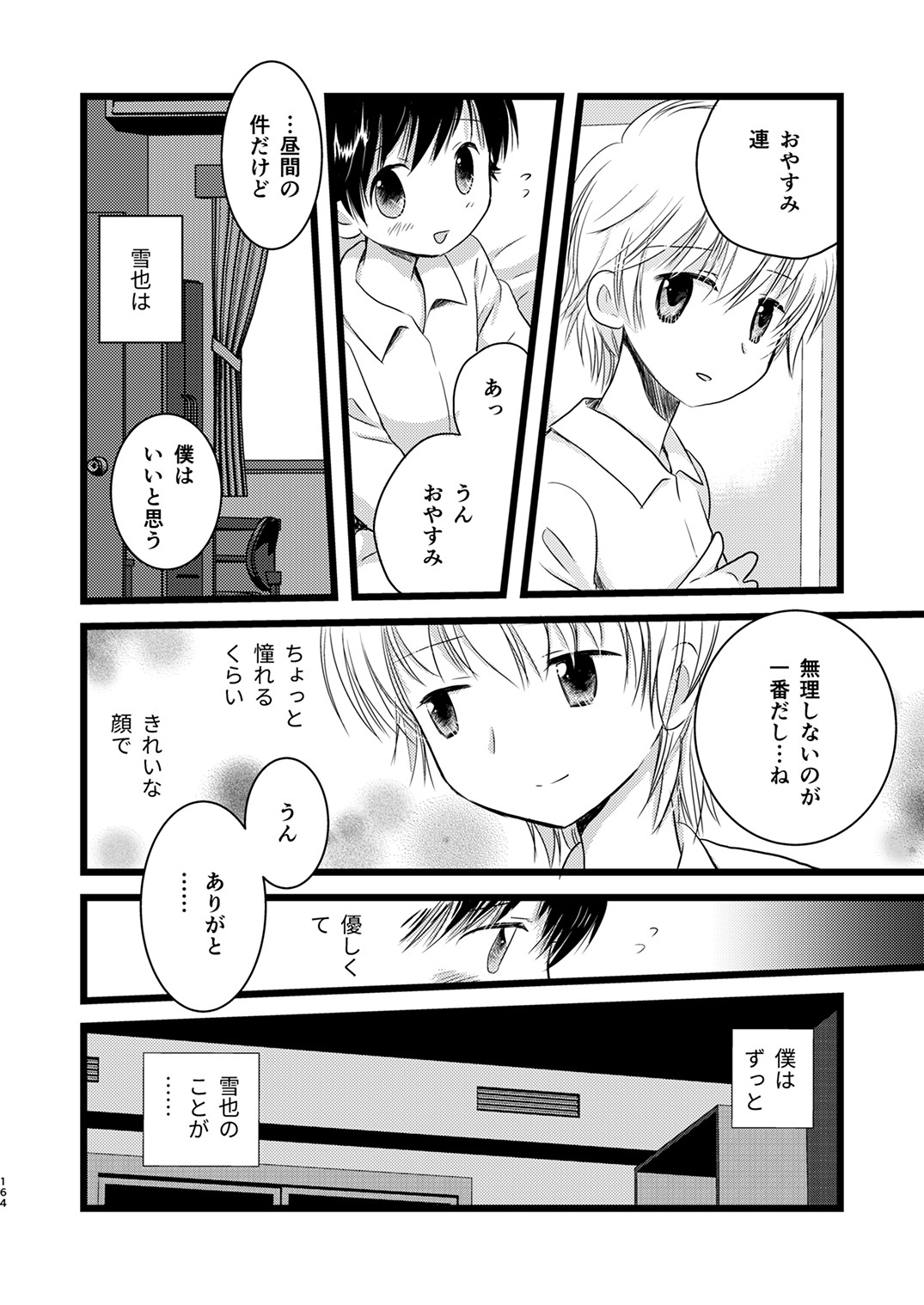 Page 163