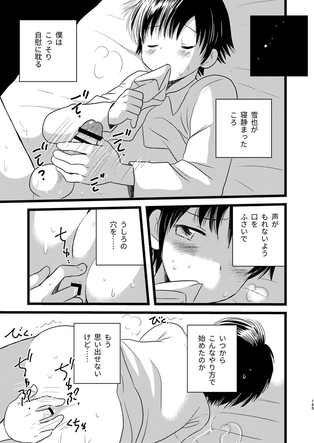 Page 164