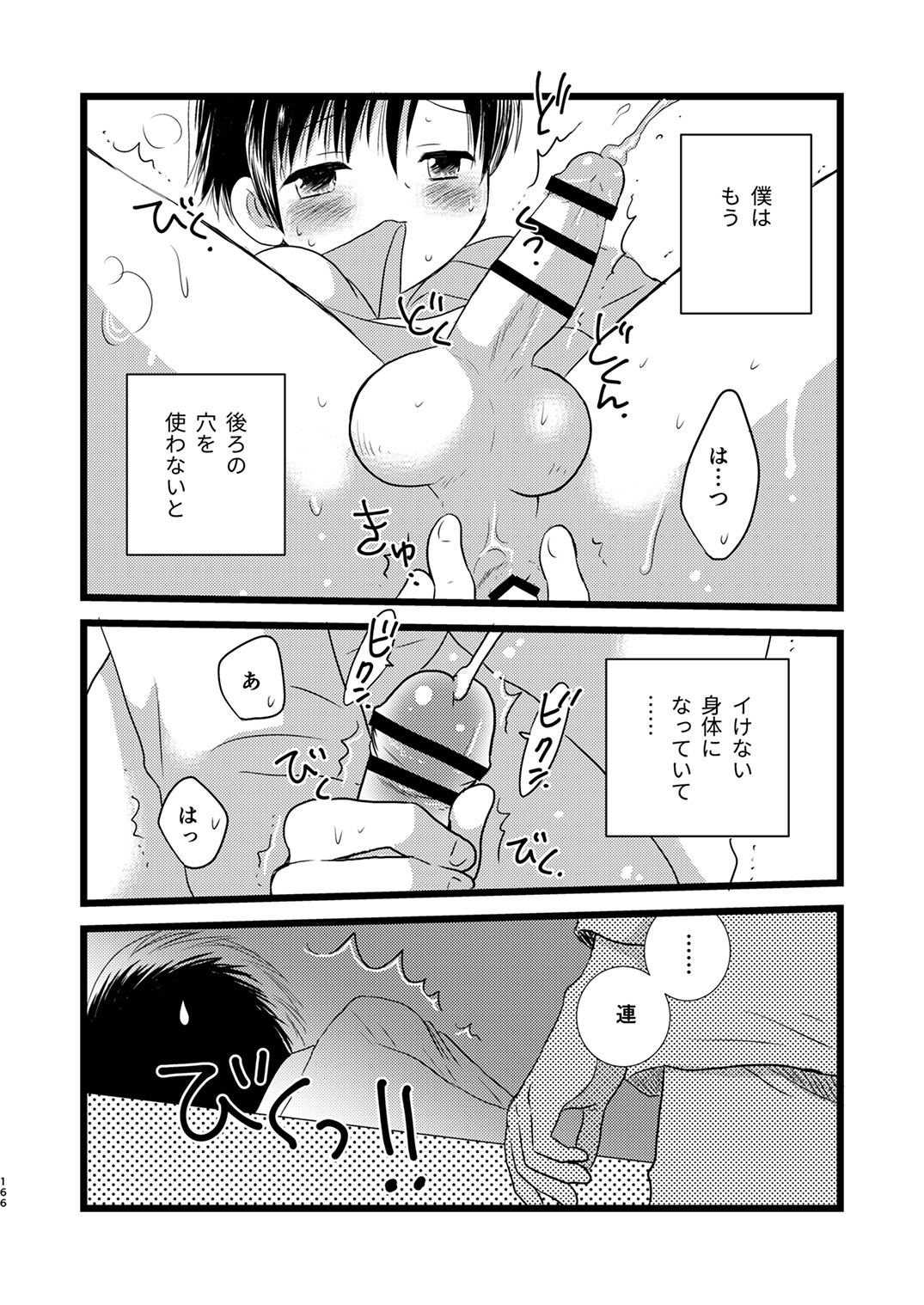 Page 165