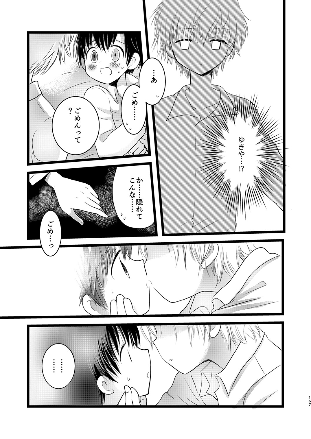 Page 166
