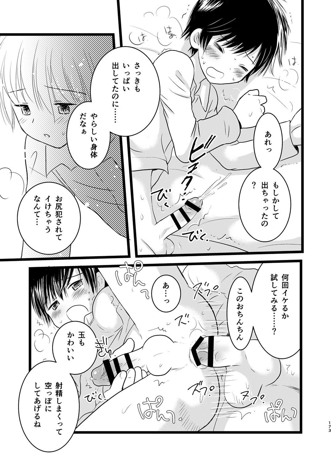 Page 172