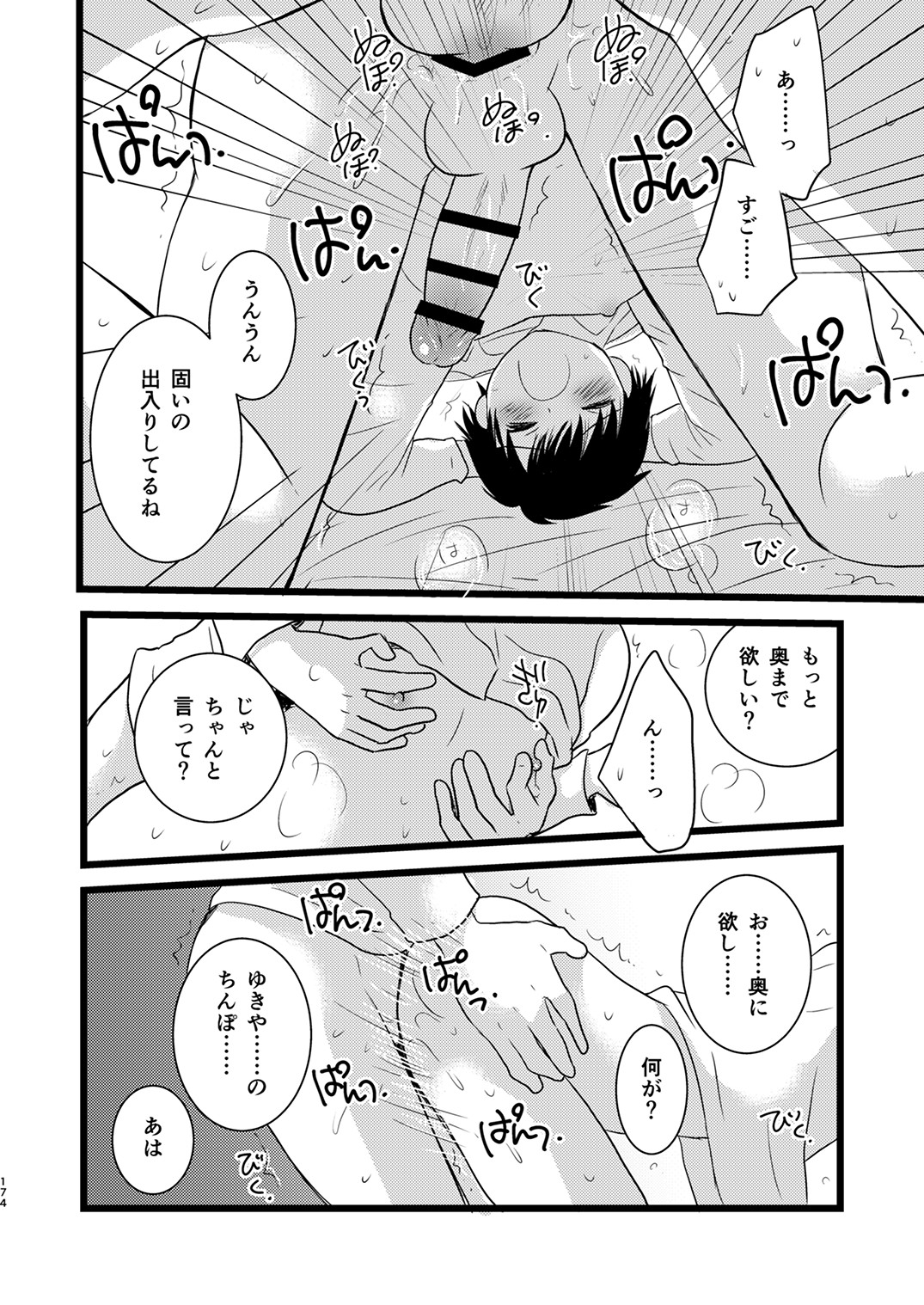 Page 173