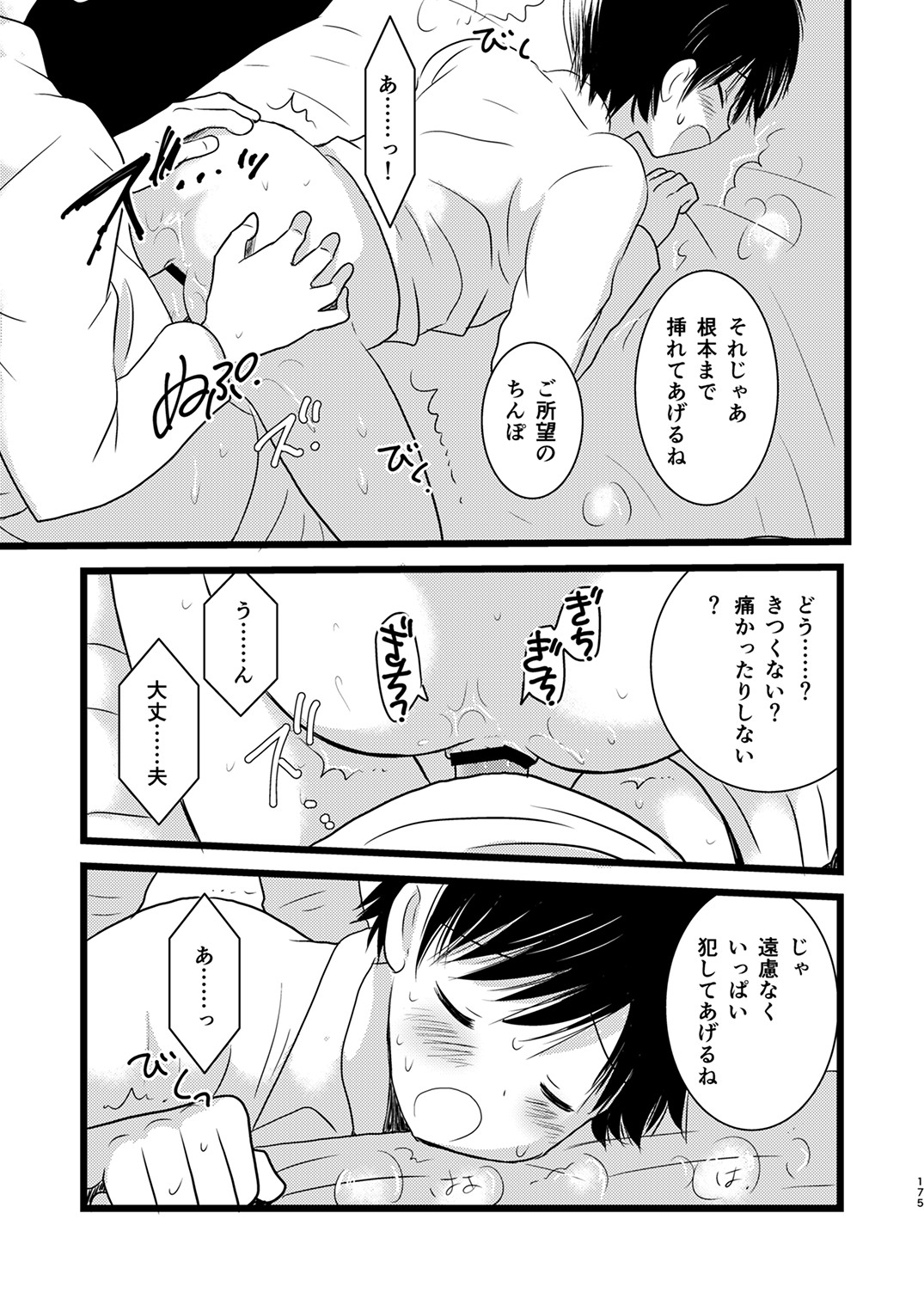 Page 174