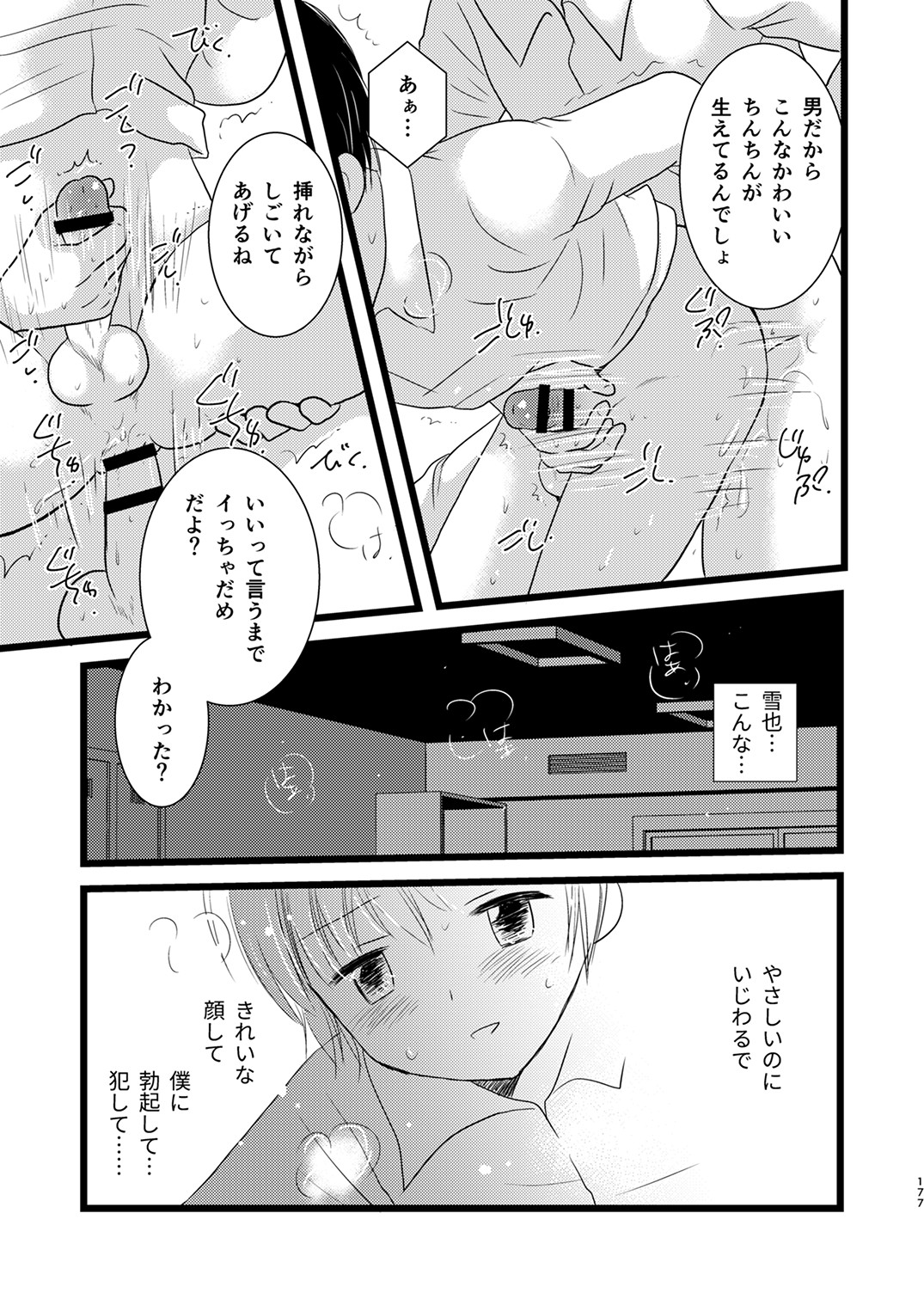 Page 176
