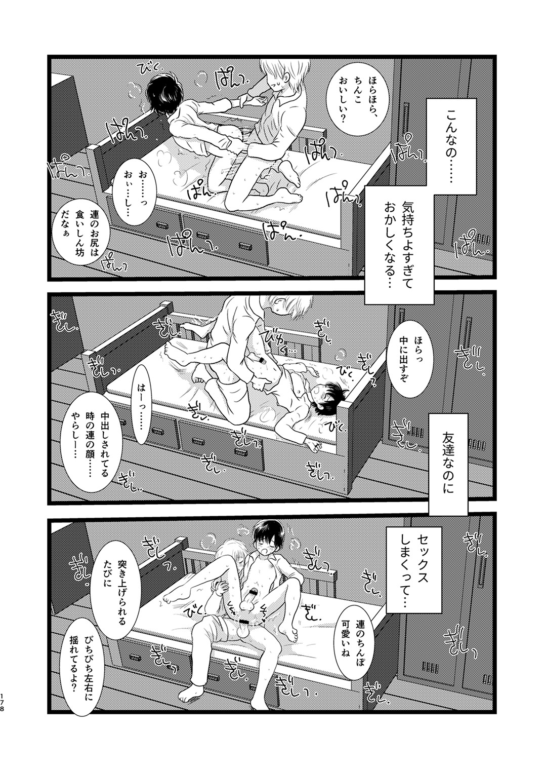 Page 177