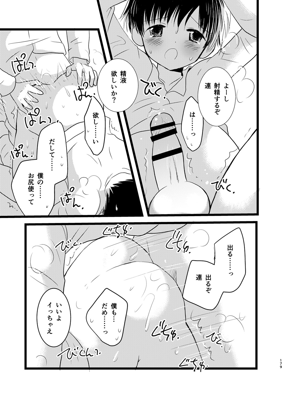 Page 178