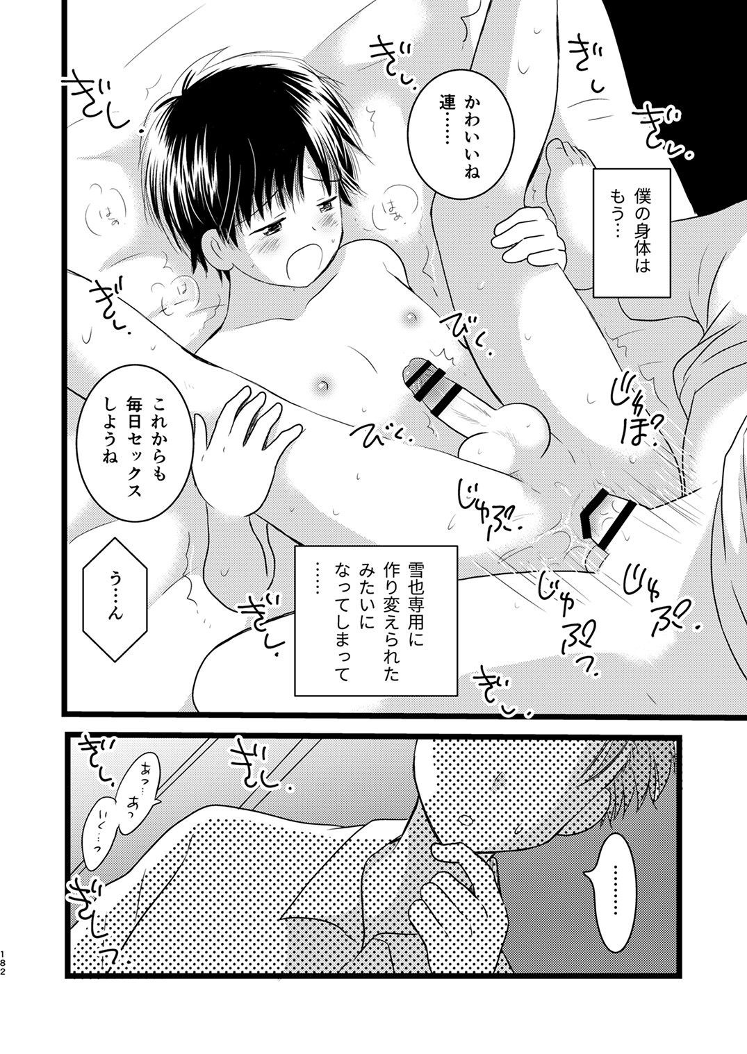 Page 181