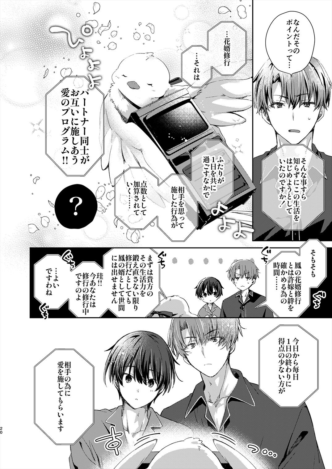 Page 19