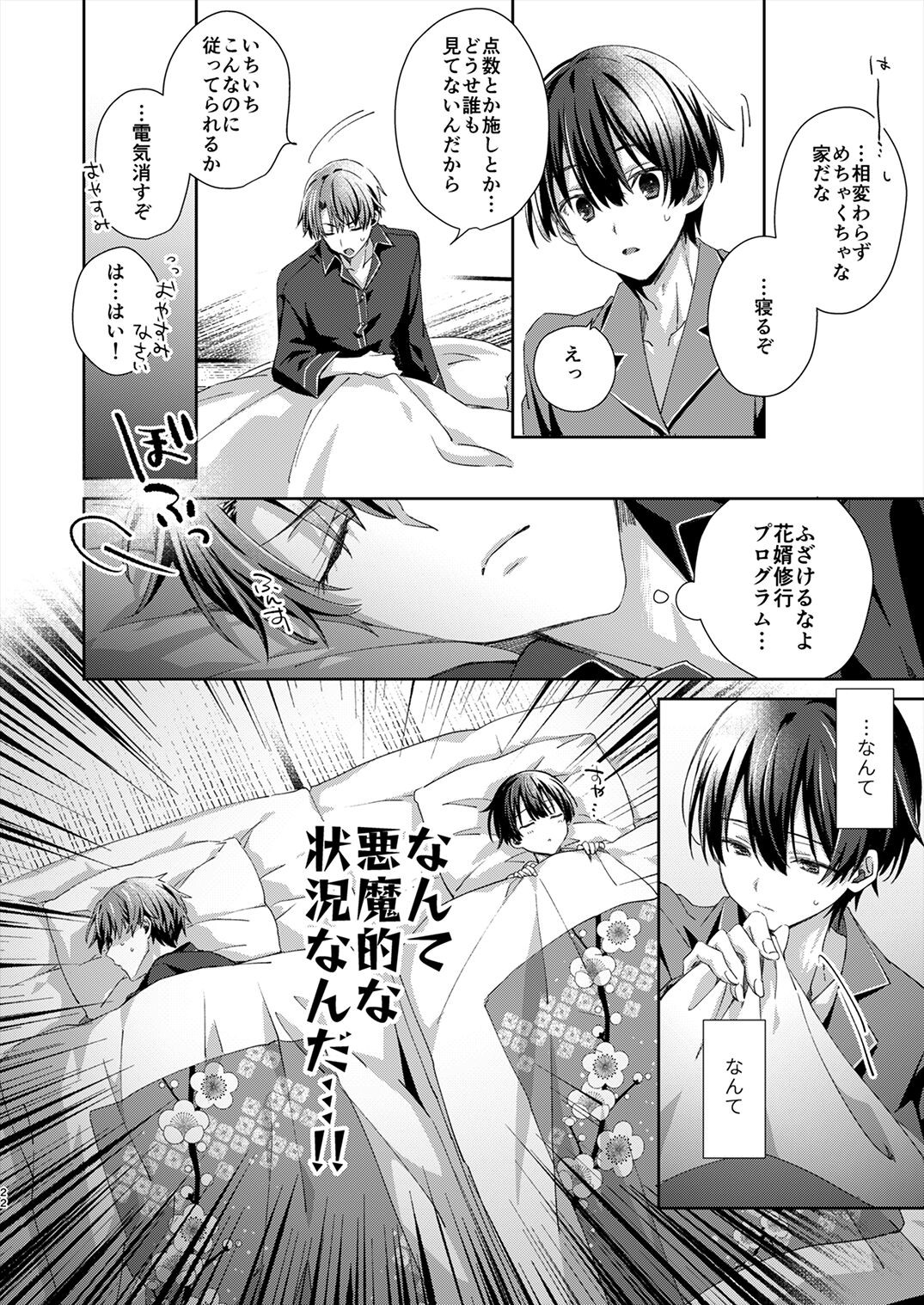 Page 21