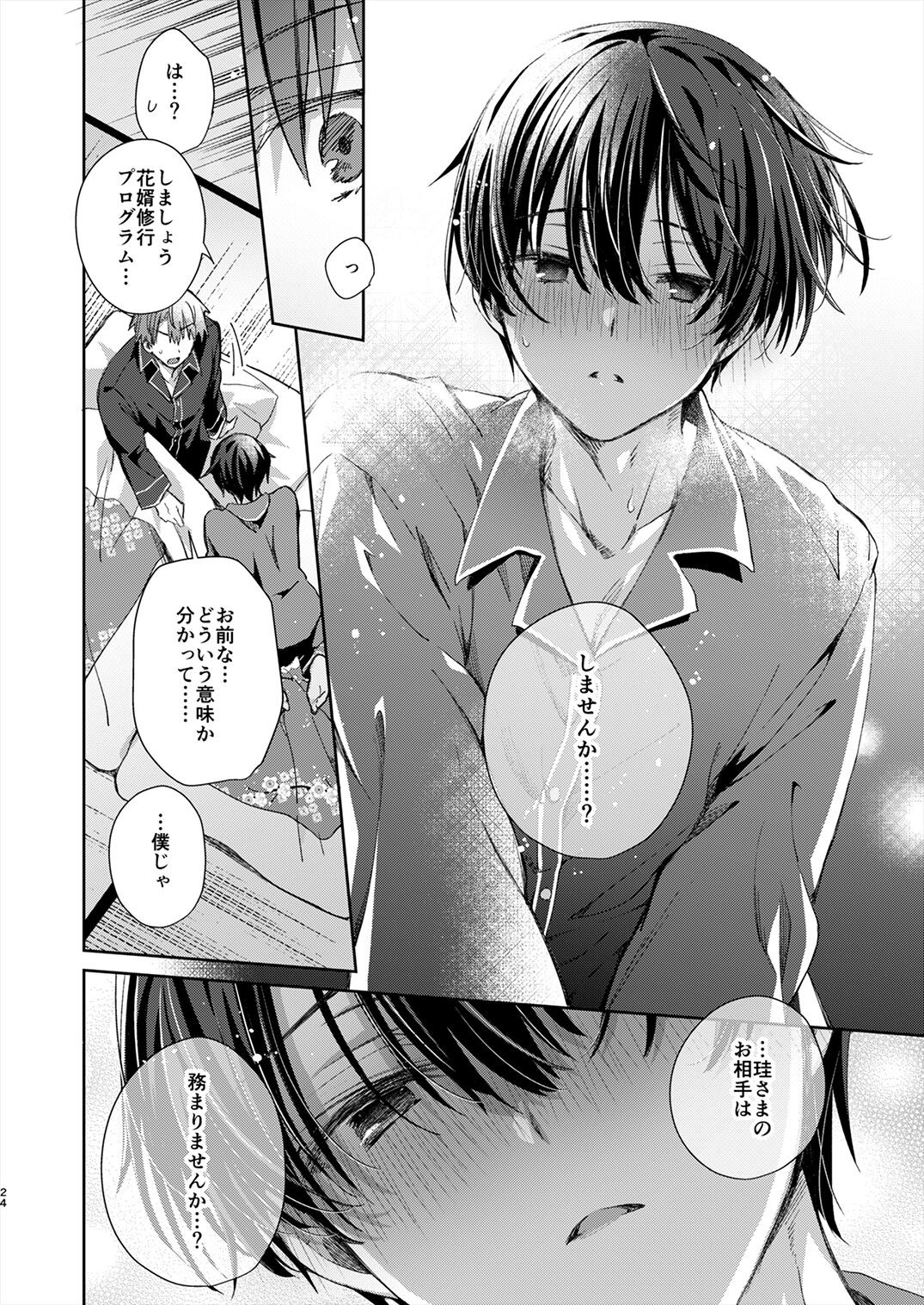 Page 23