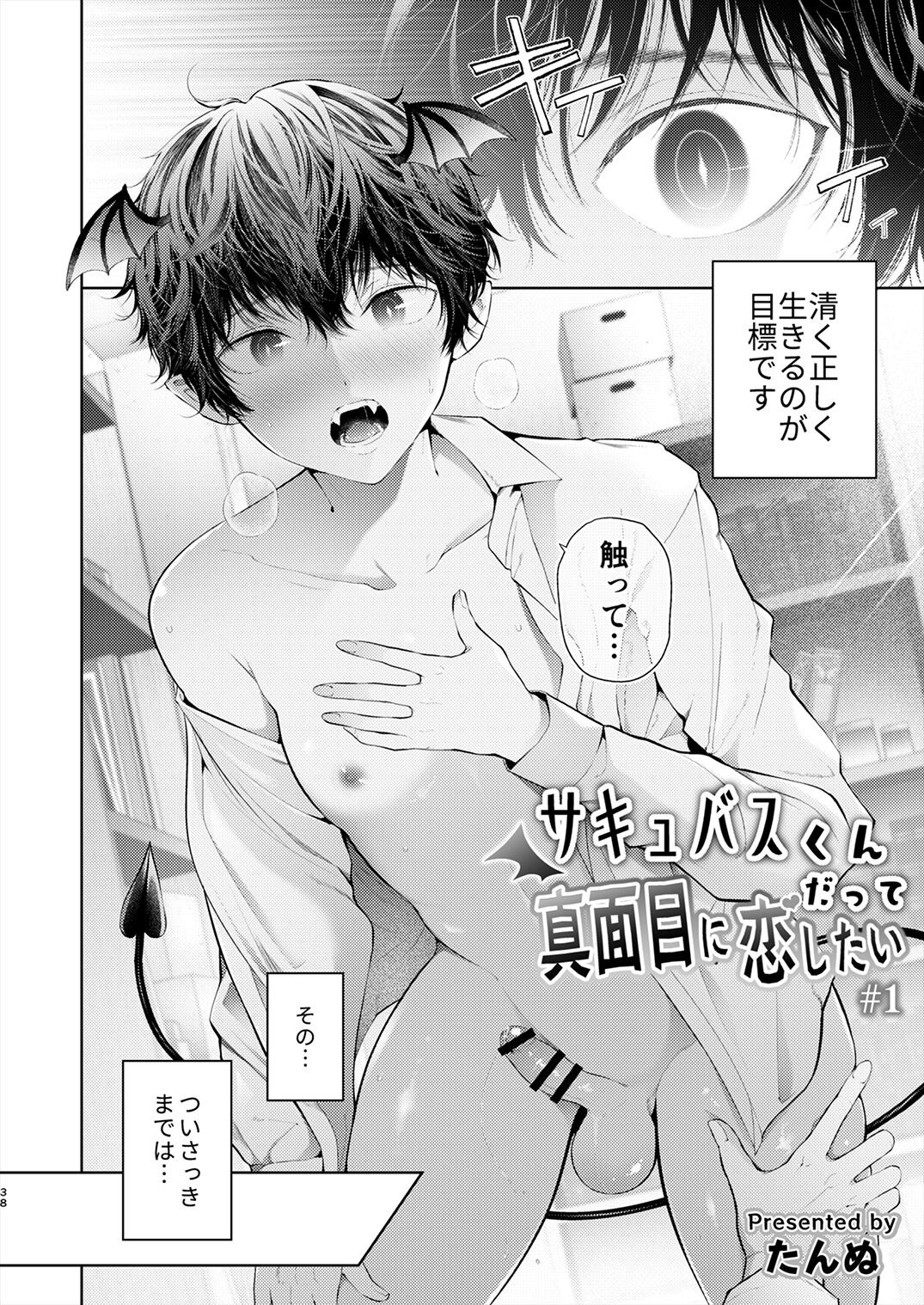 Page 37