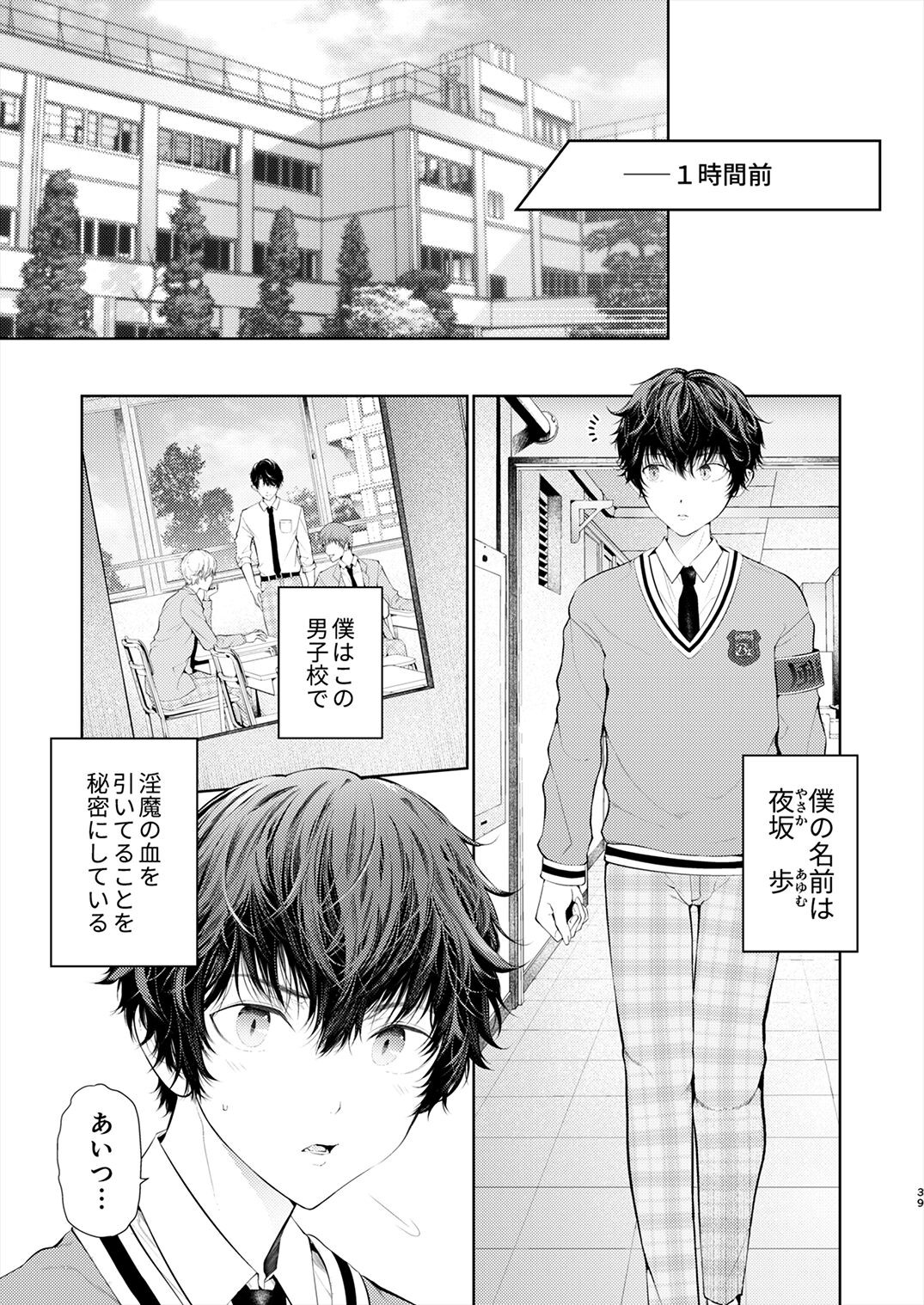 Page 38