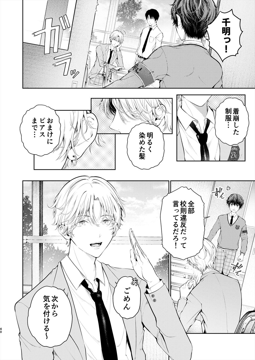 Page 39