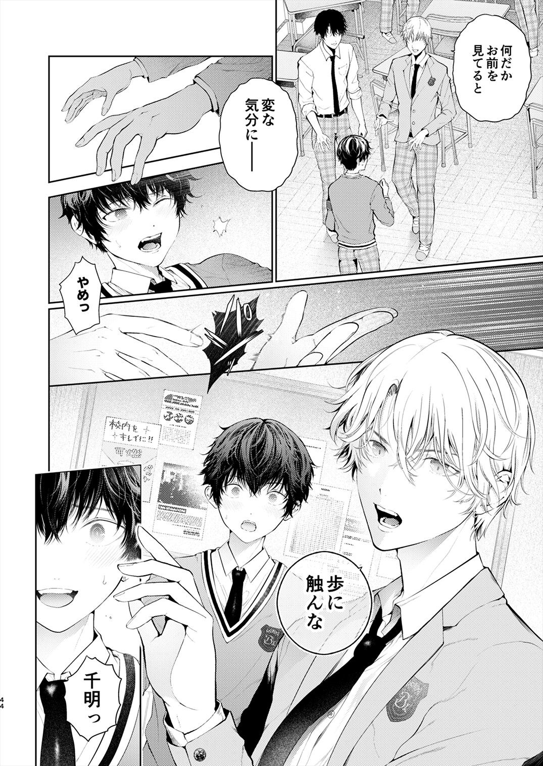 Page 43