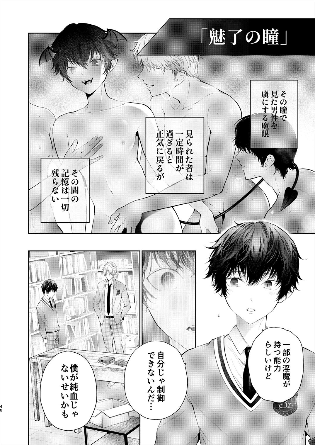 Page 47