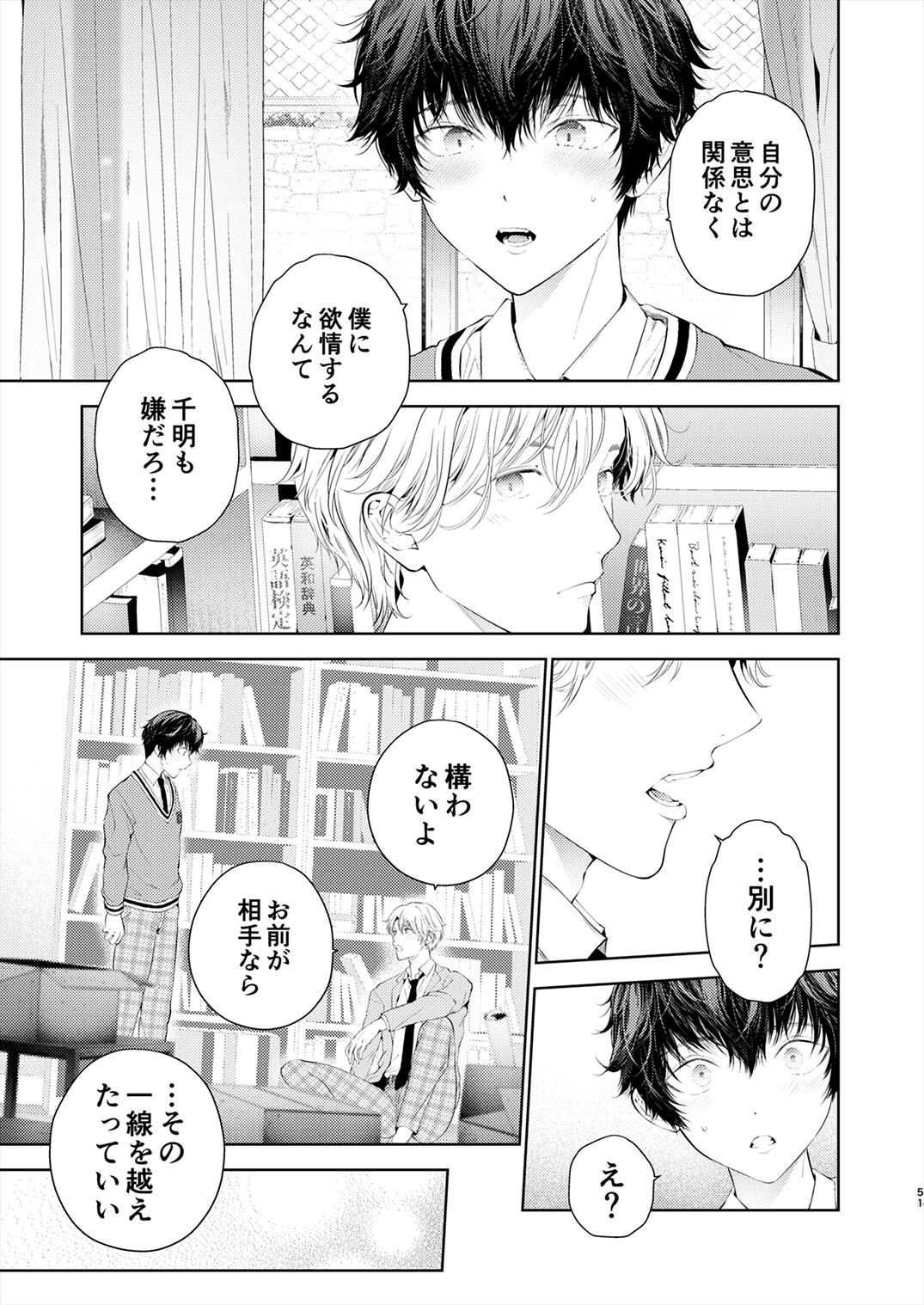 Page 50