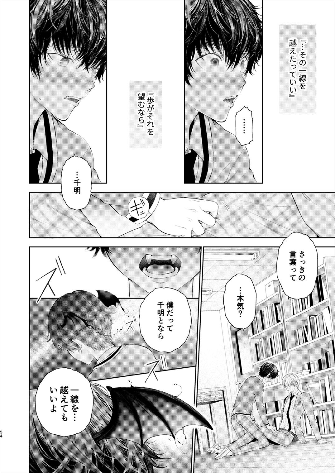 Page 53