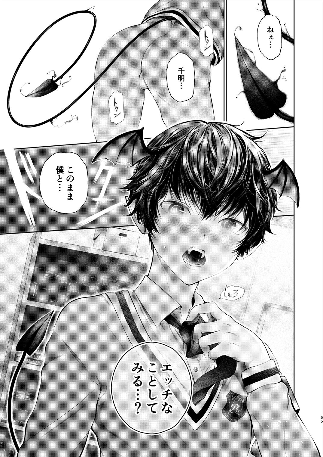 Page 54