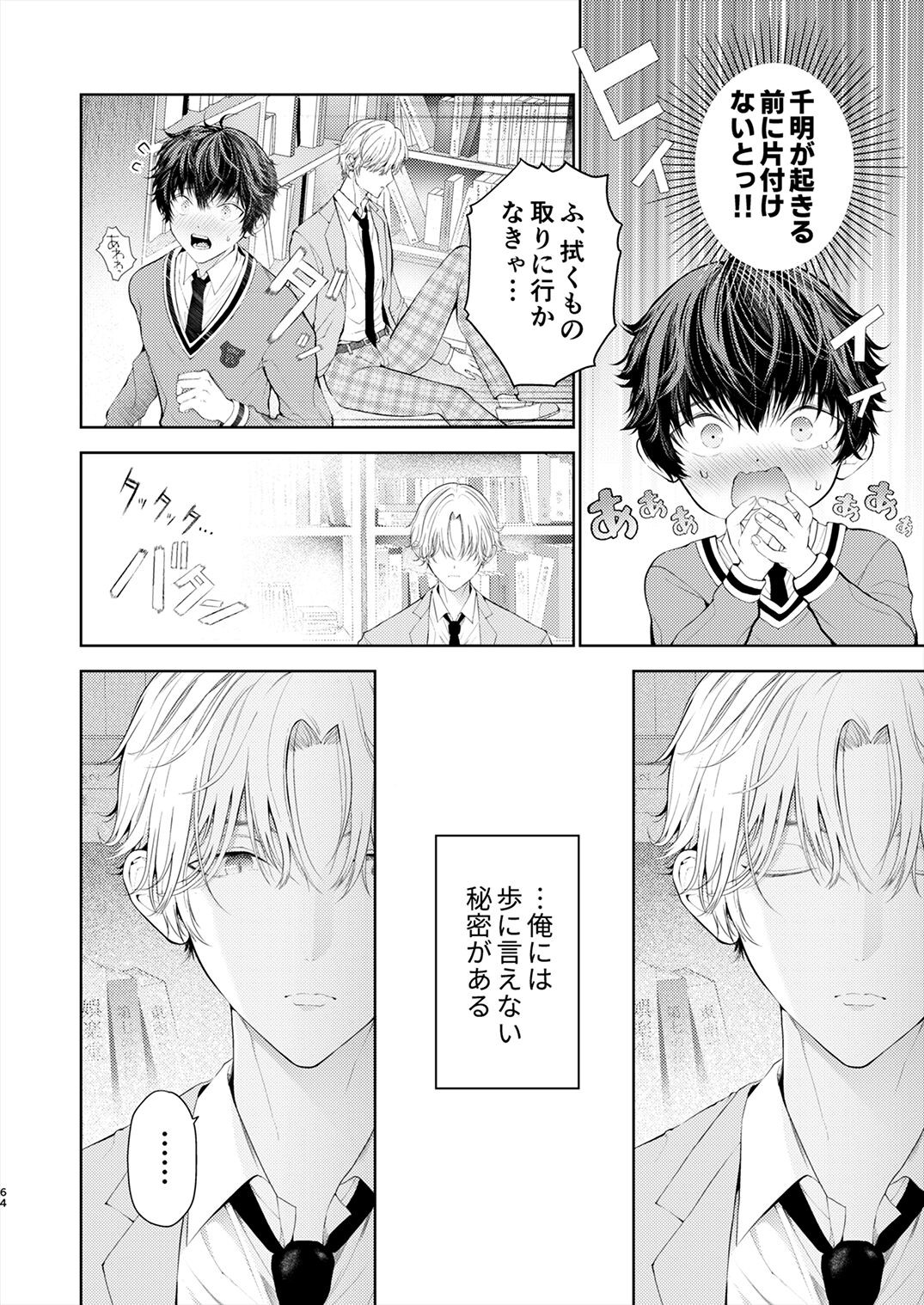 Page 63