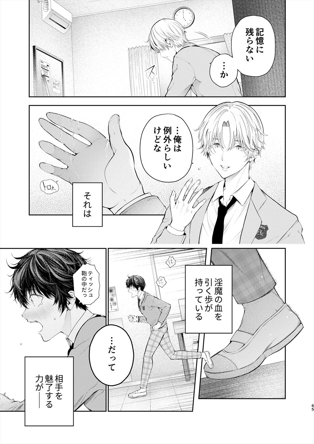 Page 64