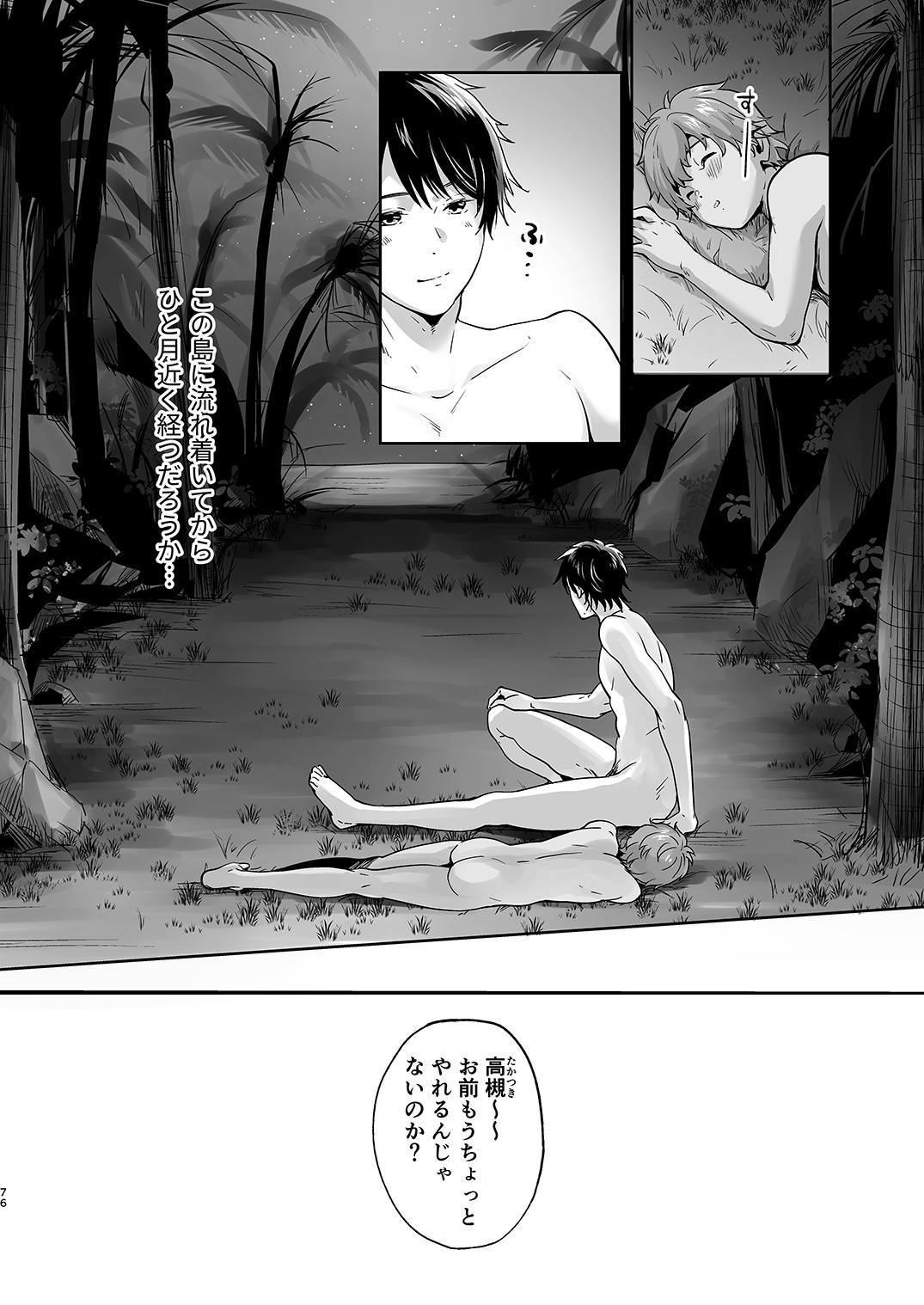 Page 75