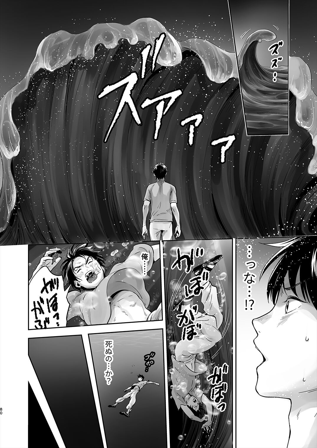 Page 79