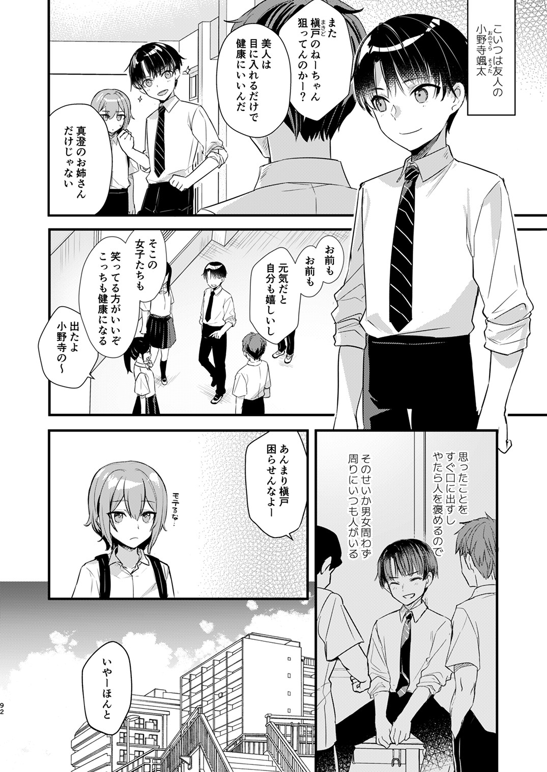 Page 91