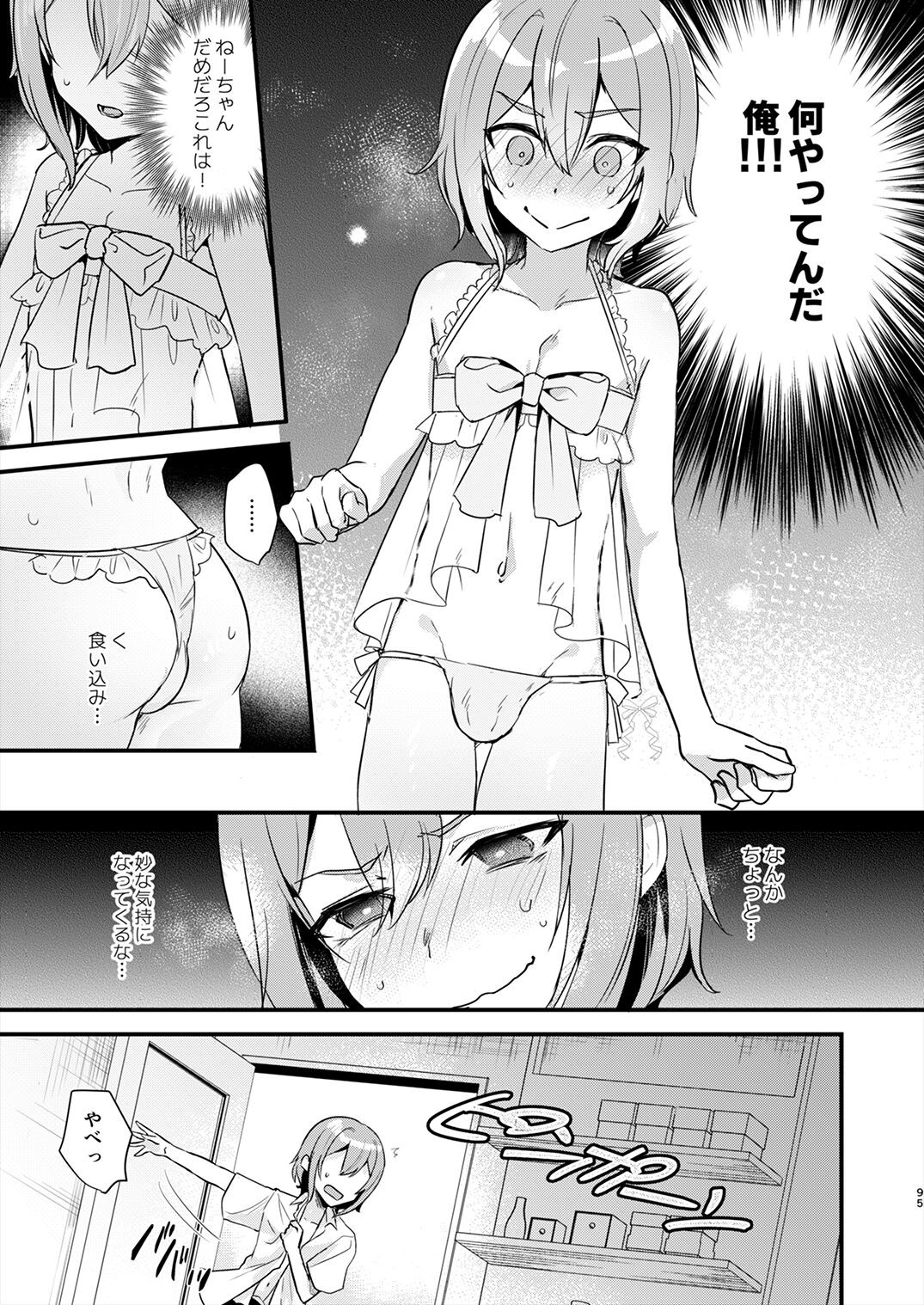Page 94