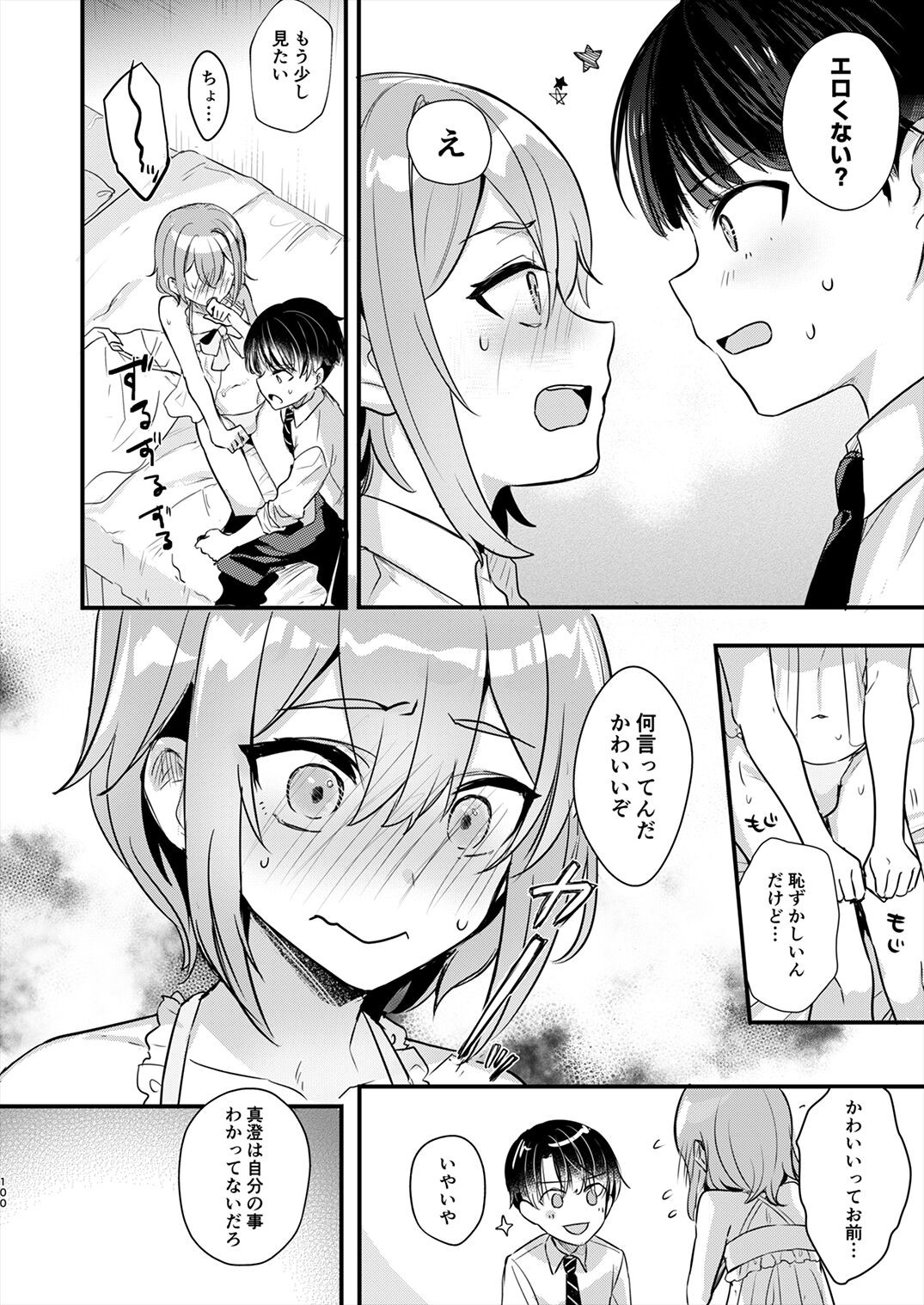 Page 99