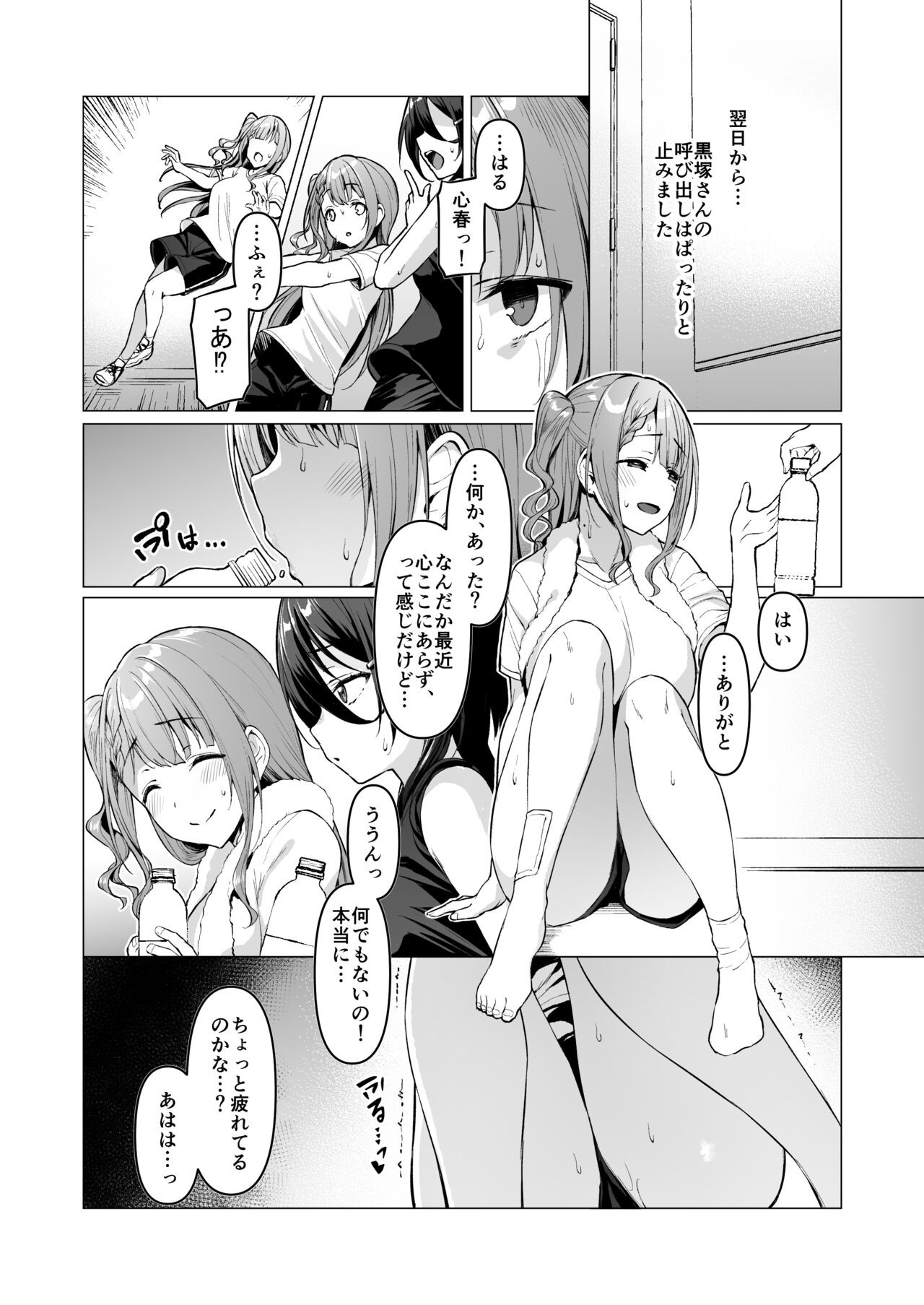 Page 143