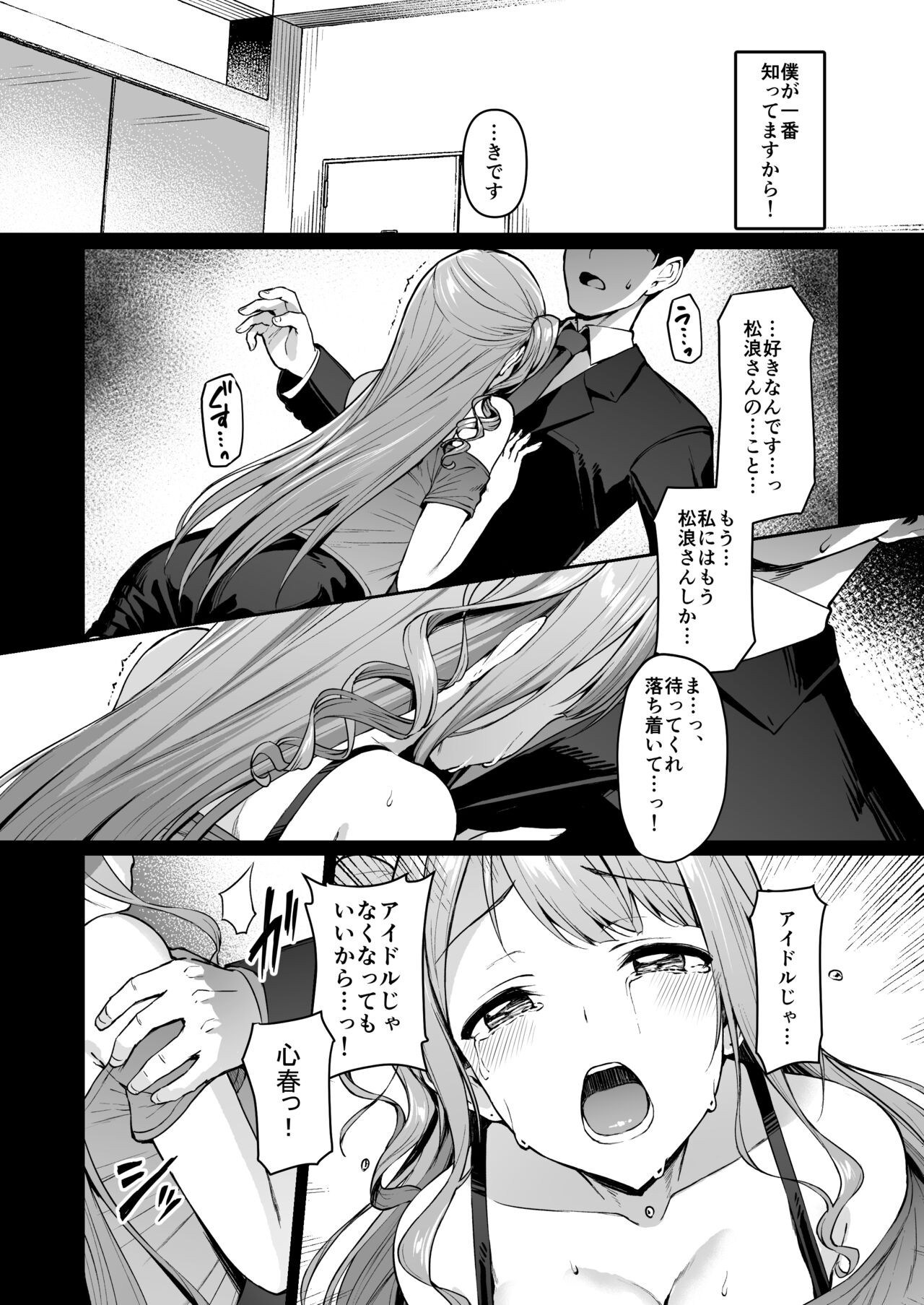 Page 197
