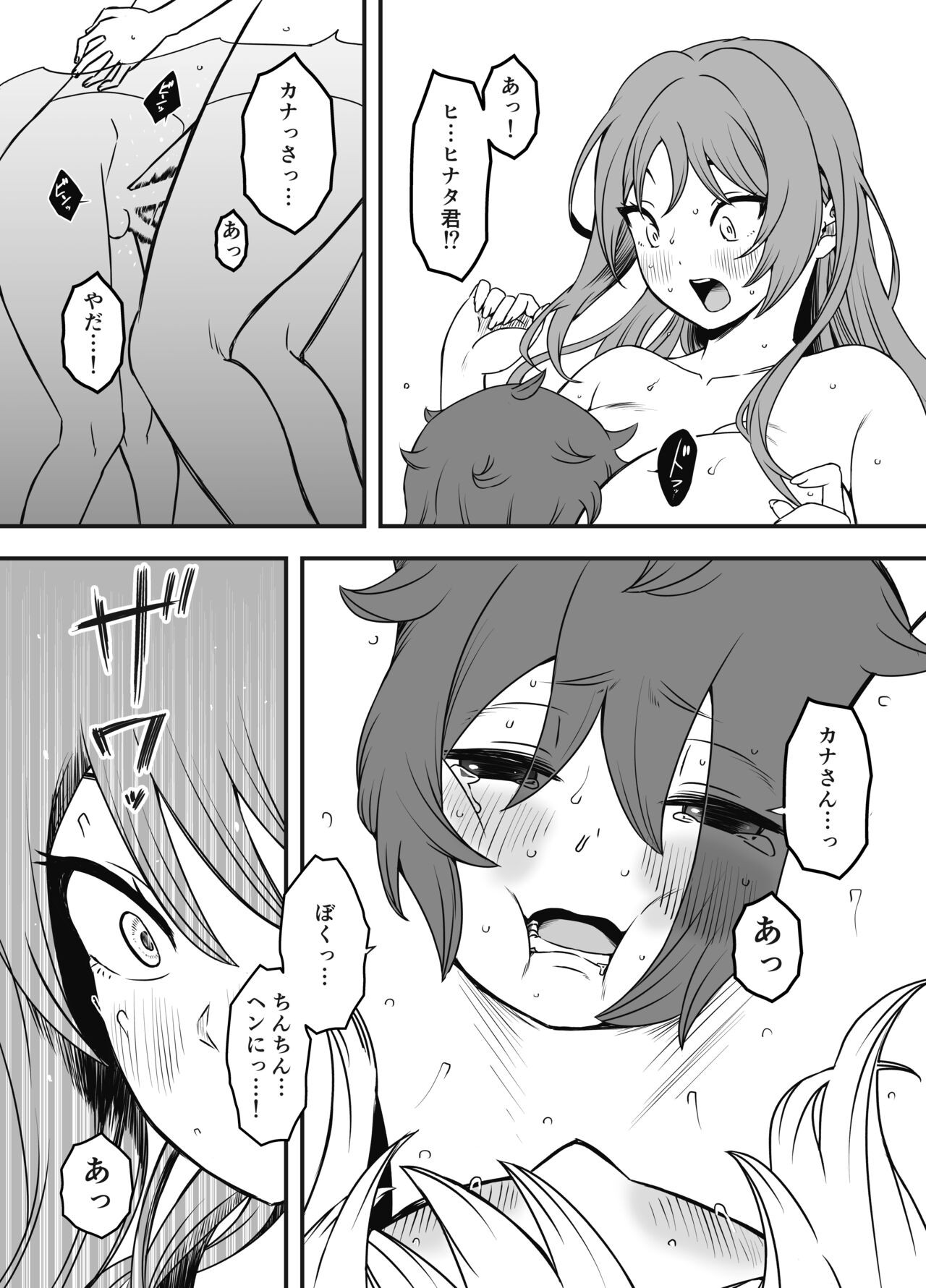 Page 31