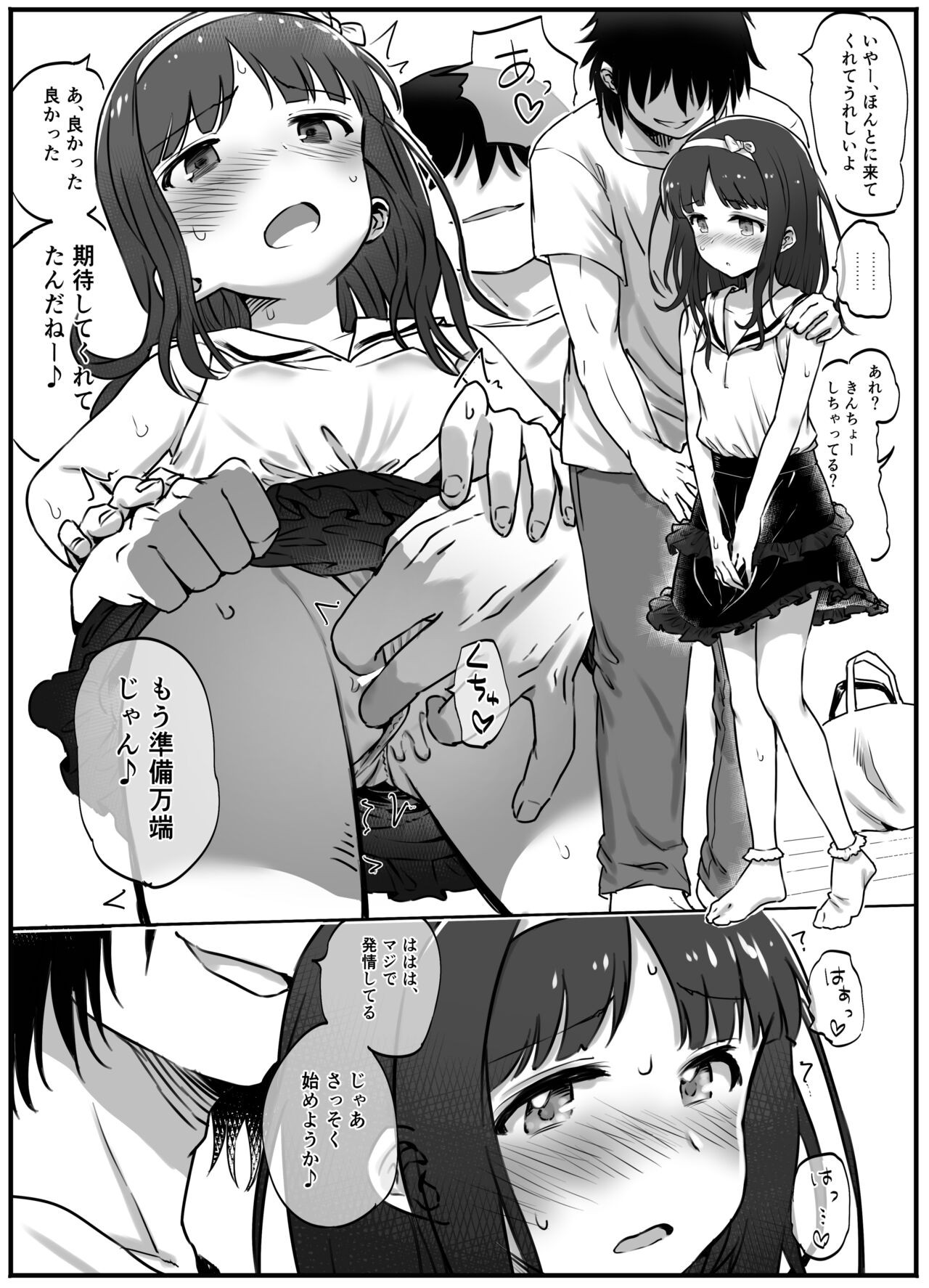 橋本柚香 (エロ本捨てたら女の子が家に来た)