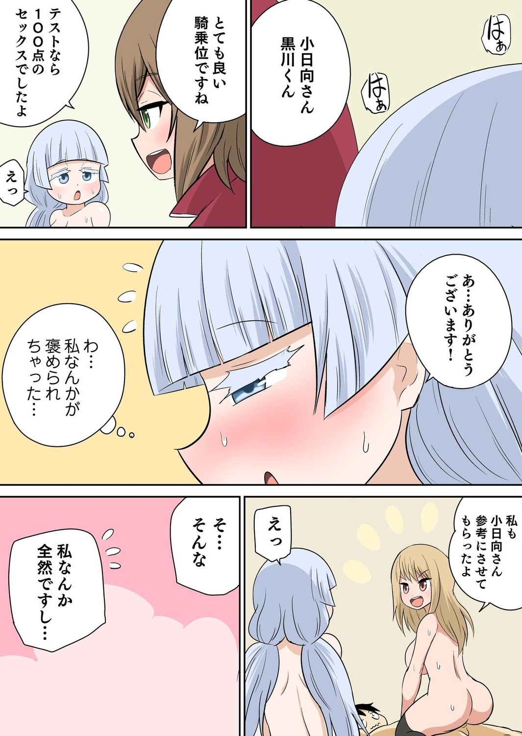Page 104