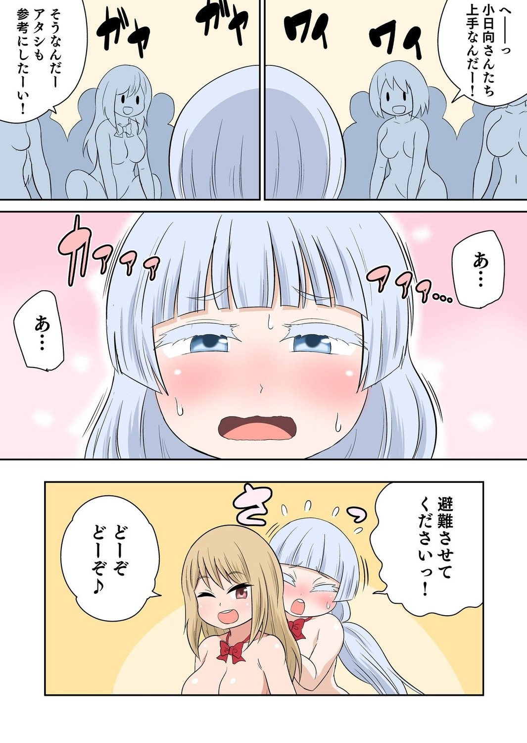 Page 105