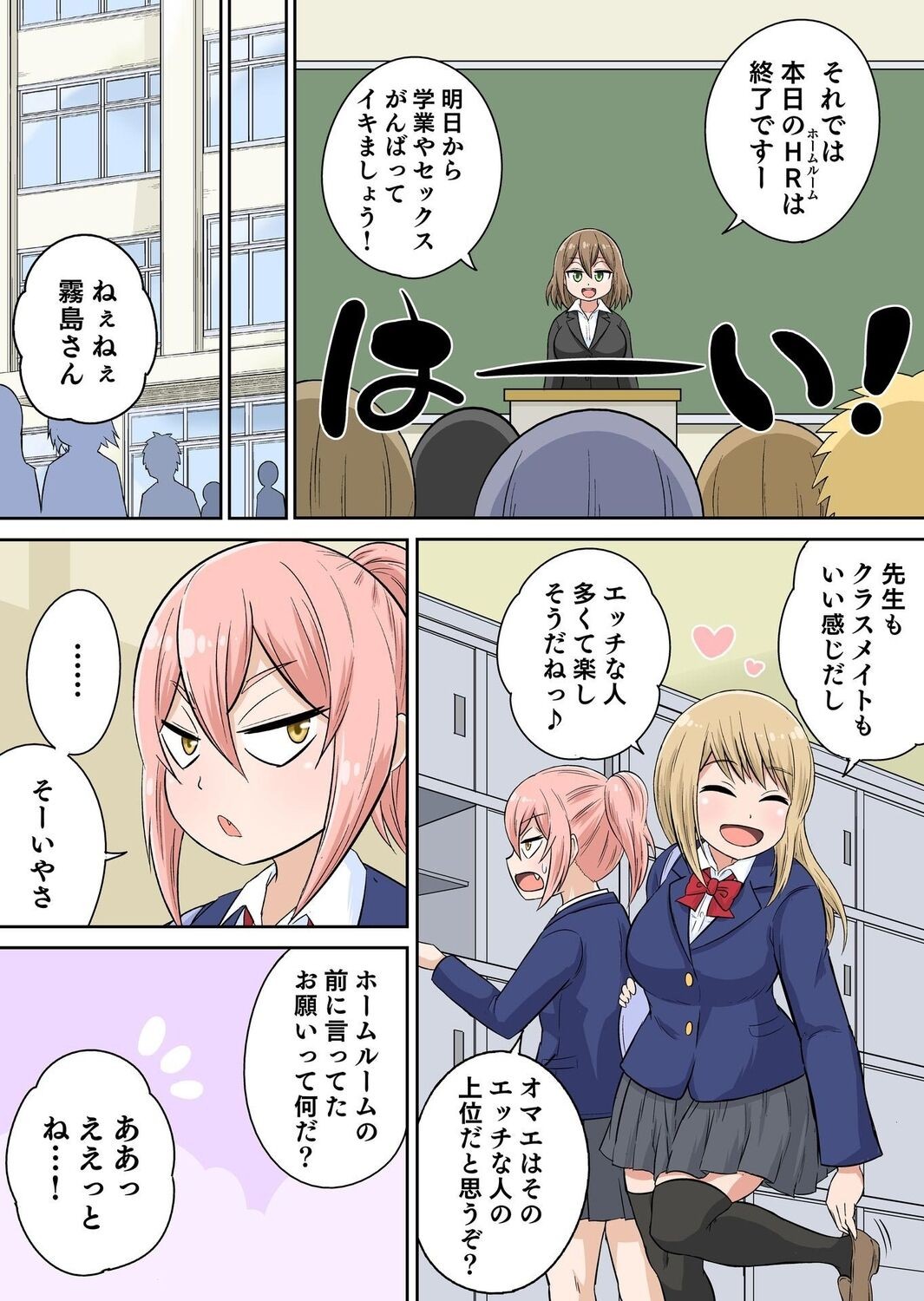 Page 50