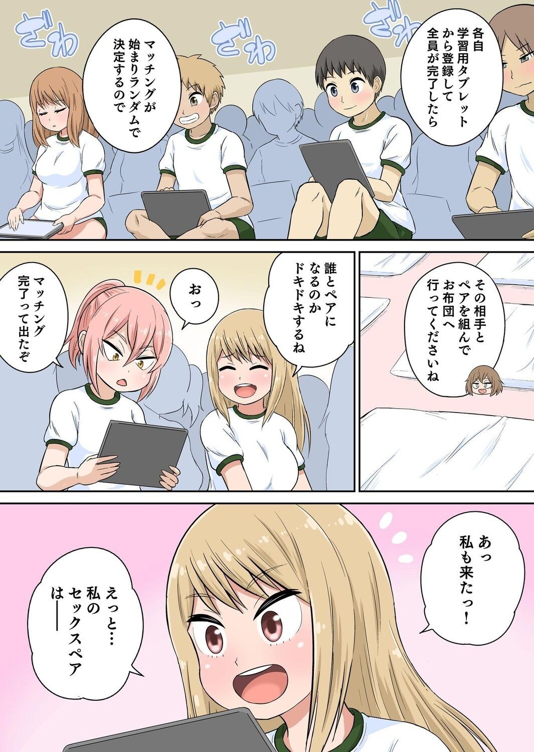 Page 61