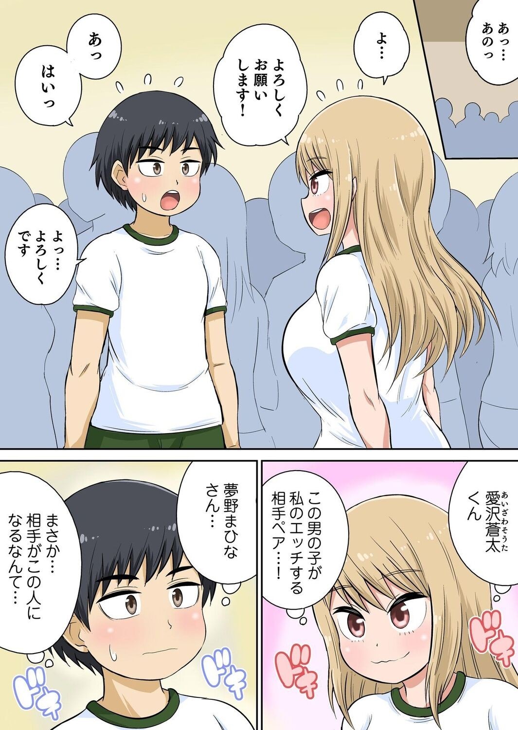 Page 64