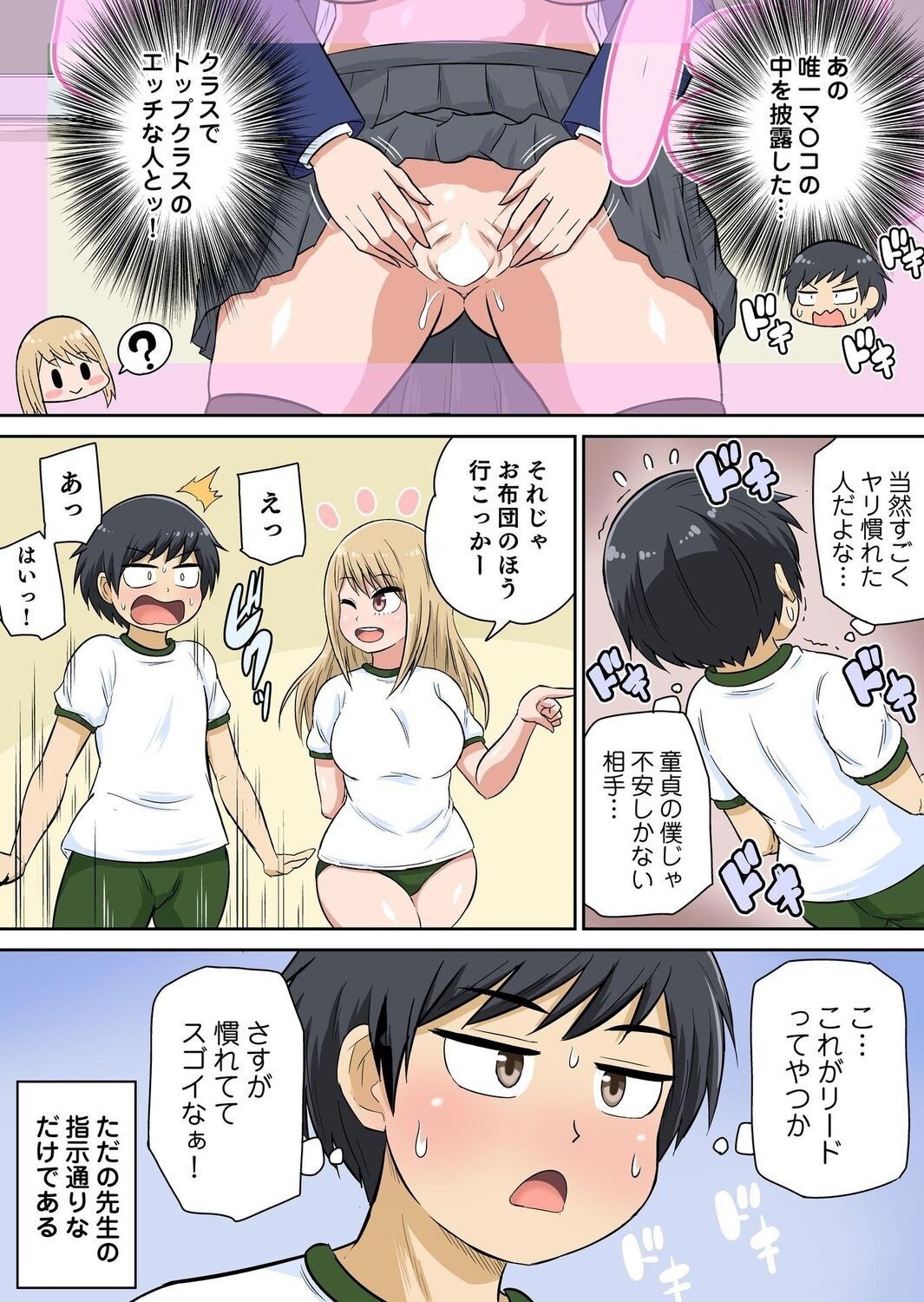 Page 65