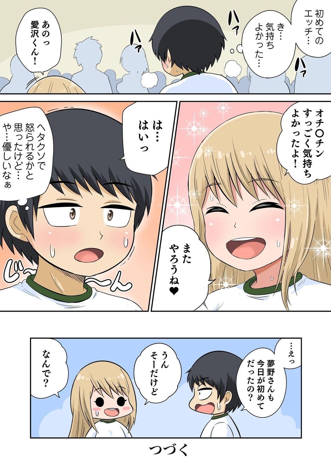 Page 79
