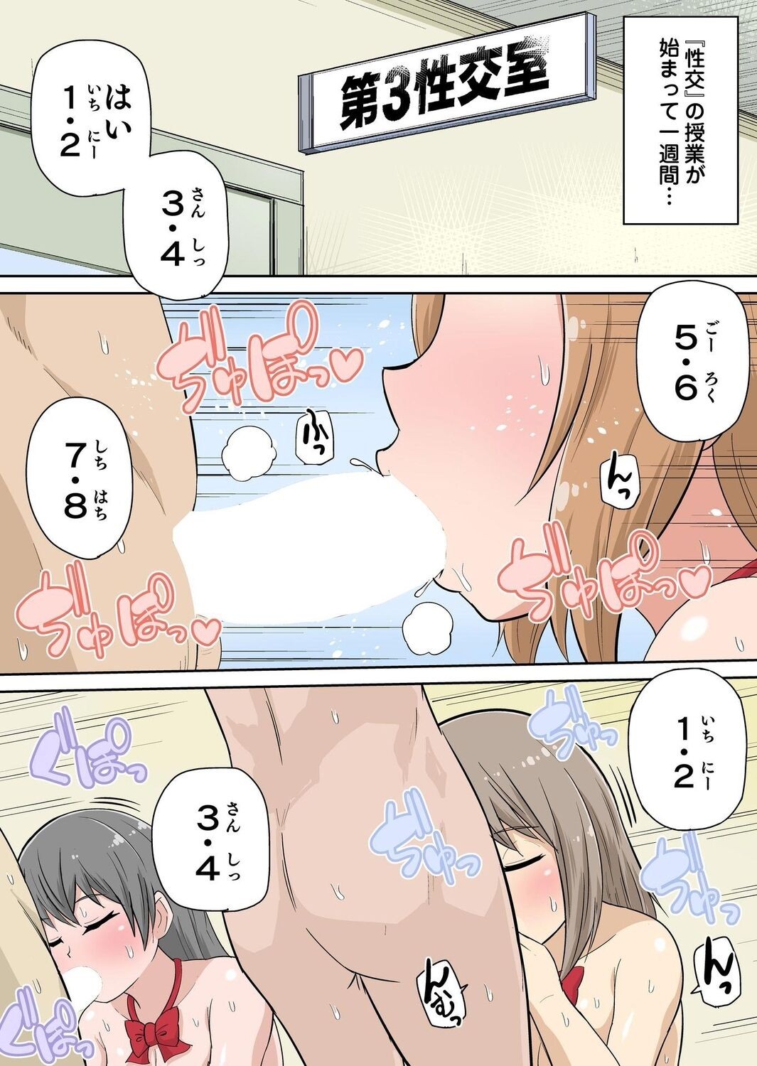 Page 85