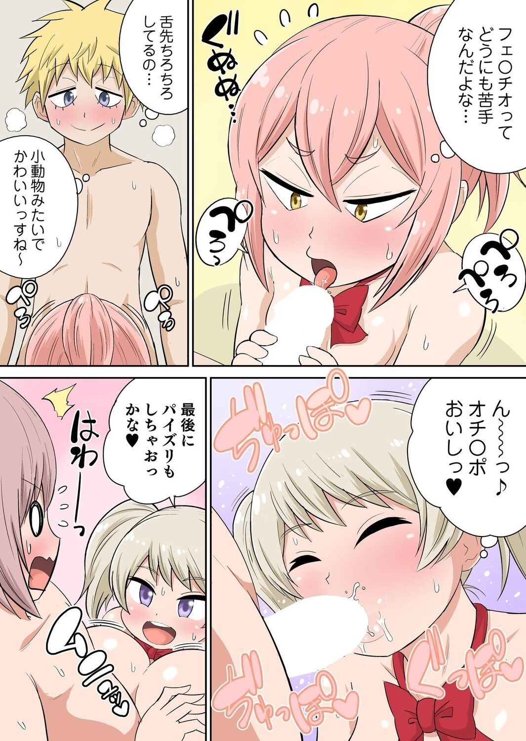 Page 88
