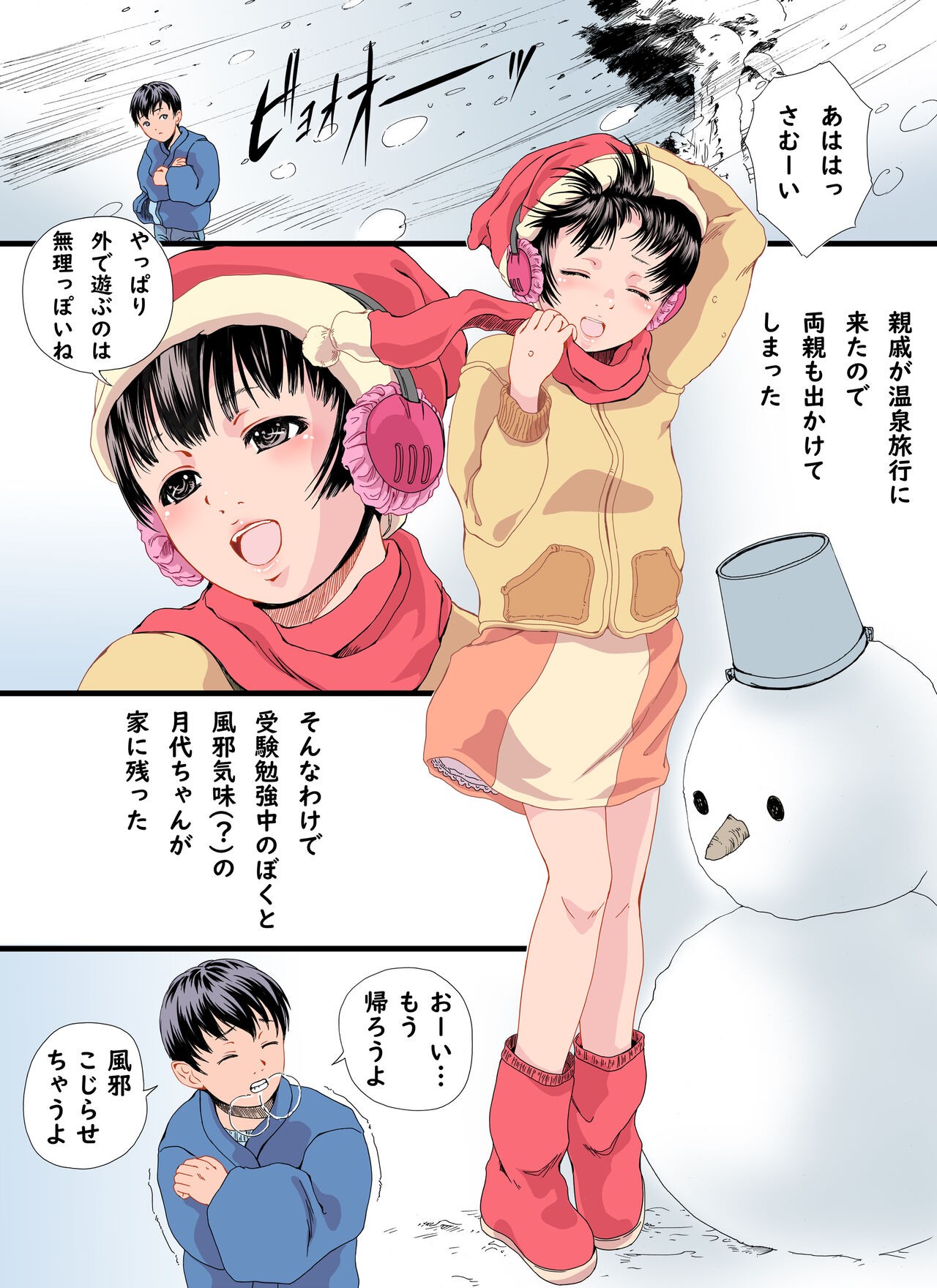 Page 2