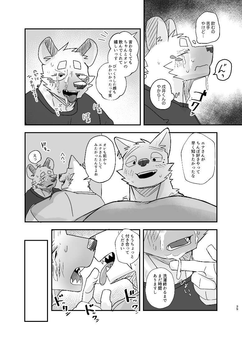 Page 39