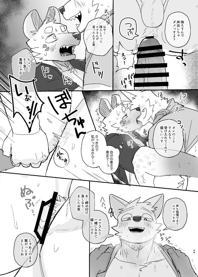 Page 49