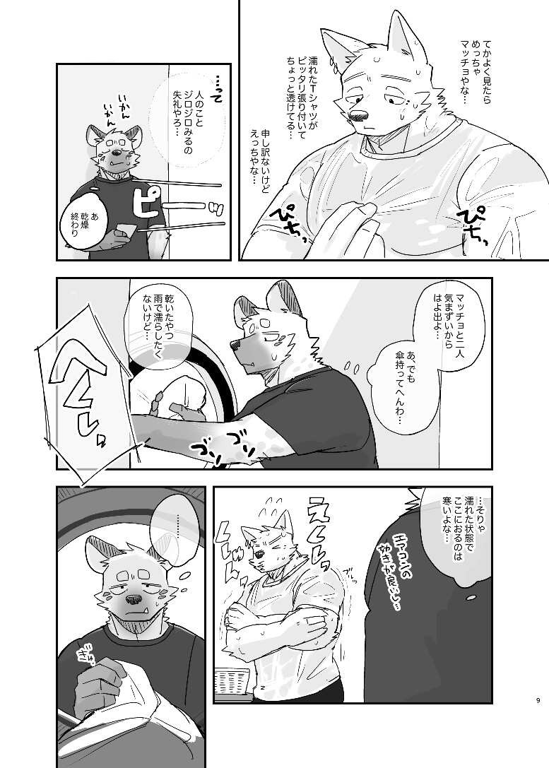 Page 9